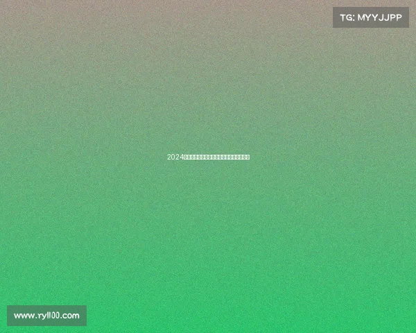 2024中国德州扑克全国精英锦标赛荣耀之战开启