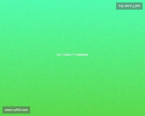 中国2018攀岩赛事(2021中国攀岩速度系列赛)