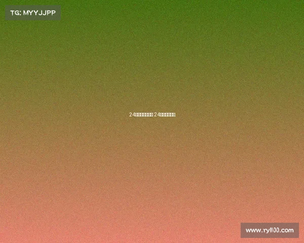 24号足球直播赛事 24号足球员是谁