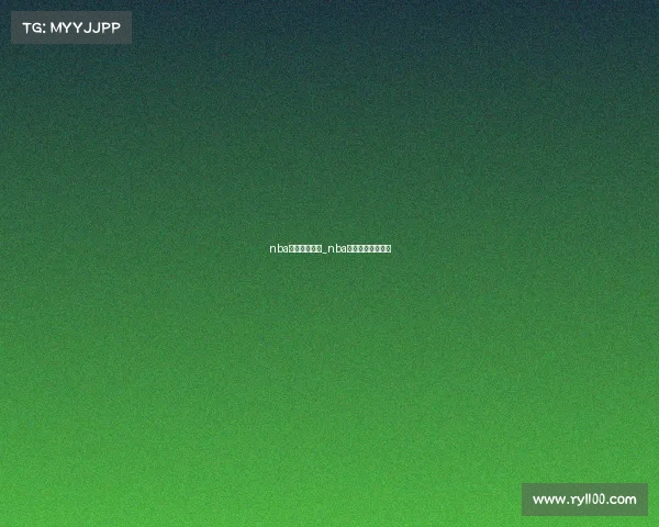 nba篮球录像赛事_nba篮球录像赛事直播